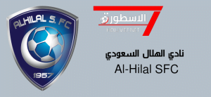 نادي الهلال السعودي – تاريخه وأبرز إنجازاته في الدوري السعودي