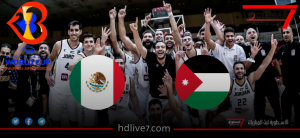 المنتخب الأردني يتطلع لتحقيق فوزه الأول في بطولة كأس العالم لكرة السلة اليوم أمام المكسيك