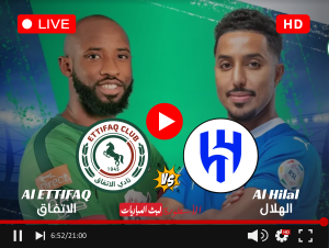 مشاهدة مباراة الهلال والاتفاق بث مباشر SSC 1 دوري روشن السعودي 2024