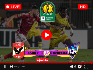 مشاهدة مباراة الأهلي وميدياما بث مباشر الآن beIN Sports HD 6 دوري أبطال إفريقيا 2024
