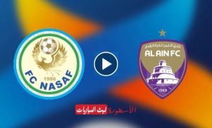 مشاهدة مباراة العين ونسف قرشي بث مباشر AD Sports Asia 1 دوري أبطال آسيا 2024